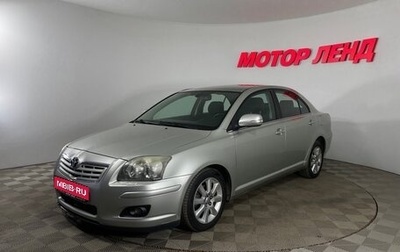 Toyota Avensis III рестайлинг, 2008 год, 759 000 рублей, 1 фотография