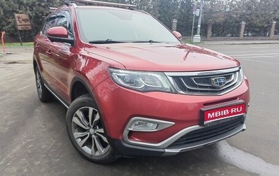 Geely Atlas I, 2020 год, 1 570 000 рублей, 1 фотография