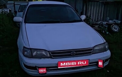 Toyota Corona IX (T190), 1993 год, 110 000 рублей, 1 фотография