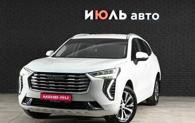 Haval Jolion, 2023 год, 2 065 000 рублей, 1 фотография
