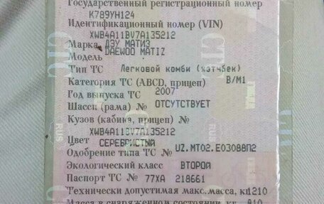 Daewoo Matiz I, 2007 год, 150 000 рублей, 8 фотография