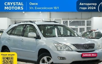 Lexus RX II рестайлинг, 2003 год, 1 269 000 рублей, 1 фотография