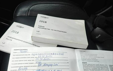 Chevrolet Tahoe IV, 2018 год, 3 499 000 рублей, 14 фотография