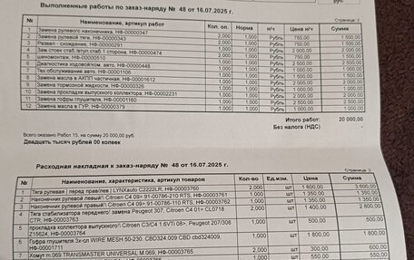 Peugeot 308 II, 2010 год, 230 000 рублей, 15 фотография