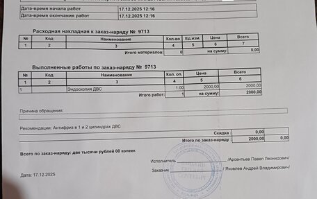 Peugeot 308 II, 2010 год, 230 000 рублей, 19 фотография