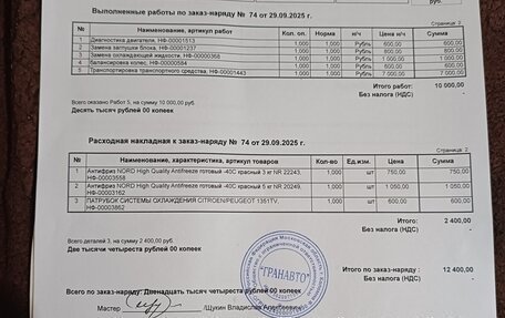 Peugeot 308 II, 2010 год, 230 000 рублей, 18 фотография