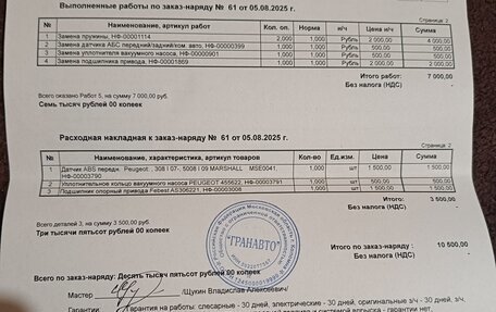 Peugeot 308 II, 2010 год, 230 000 рублей, 16 фотография