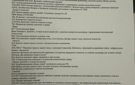 Audi Q8 I, 2020 год, 10 500 000 рублей, 10 фотография