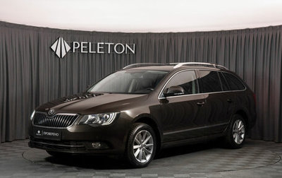 Skoda Superb III рестайлинг, 2014 год, 1 790 000 рублей, 1 фотография