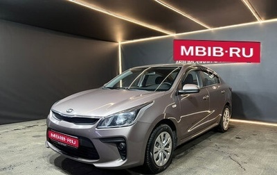 KIA Rio IV, 2018 год, 1 339 000 рублей, 1 фотография
