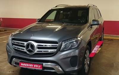 Mercedes-Benz GLS, 2018 год, 4 200 000 рублей, 1 фотография