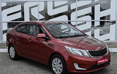 KIA Rio III рестайлинг, 2013 год, 999 000 рублей, 1 фотография