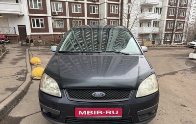 Ford C-MAX I рестайлинг, 2006 год, 300 000 рублей, 1 фотография