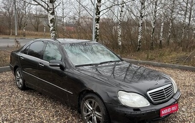 Mercedes-Benz S-Класс, 2002 год, 270 000 рублей, 1 фотография