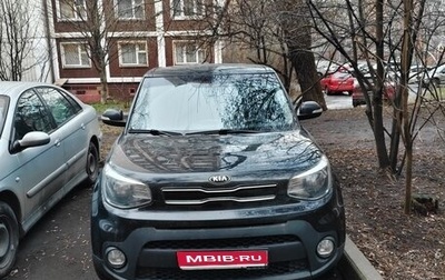 KIA Soul II рестайлинг, 2019 год, 1 620 000 рублей, 1 фотография