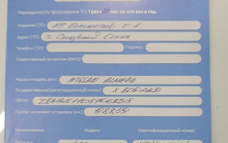 Nissan Almera, 2017 год, 710 000 рублей, 31 фотография