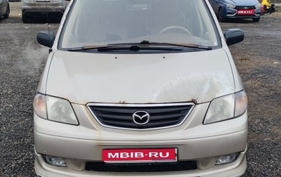 Mazda MPV II, 2000 год, 400 000 рублей, 1 фотография