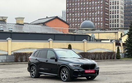 BMW X5, 2020 год, 7 899 000 рублей, 1 фотография