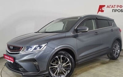 Geely Coolray I, 2021 год, 1 550 000 рублей, 1 фотография