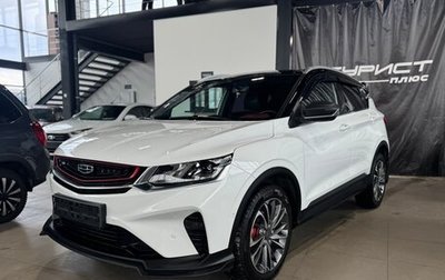 Geely Coolray I, 2022 год, 1 898 000 рублей, 1 фотография