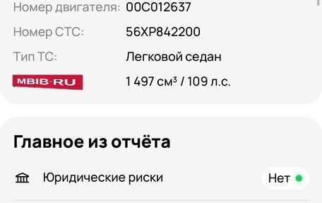 Chery Bonus (A13), 2013 год, 220 000 рублей, 19 фотография