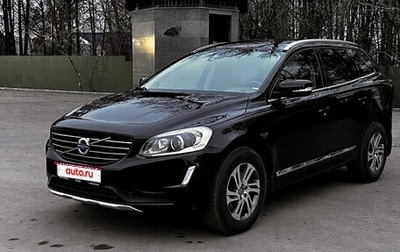 Volvo XC60 II, 2014 год, 1 700 000 рублей, 1 фотография