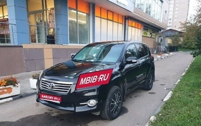 Toyota RAV4, 2011 год, 1 499 000 рублей, 1 фотография