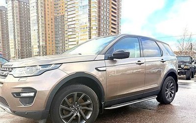 Land Rover Discovery Sport I рестайлинг, 2016 год, 1 950 000 рублей, 1 фотография