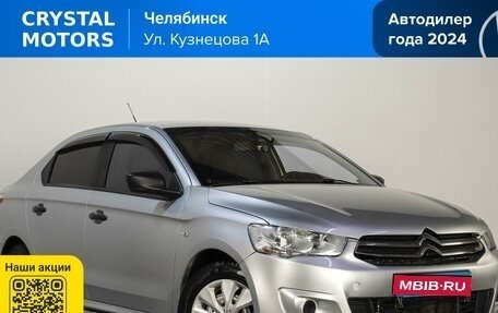 Citroen C-Elysee I рестайлинг, 2014 год, 529 000 рублей, 1 фотография