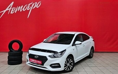 Hyundai Solaris II рестайлинг, 2017 год, 1 199 000 рублей, 1 фотография