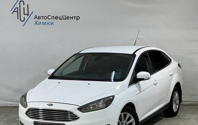 Ford Focus III, 2015 год, 1 299 800 рублей, 1 фотография