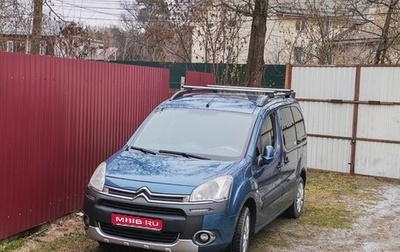 Citroen Berlingo II рестайлинг, 2013 год, 745 000 рублей, 1 фотография