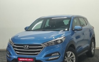Hyundai Tucson III, 2017 год, 1 890 000 рублей, 1 фотография
