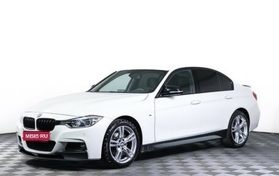 BMW 3 серия, 2017 год, 2 997 000 рублей, 1 фотография