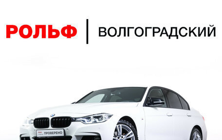 BMW 3 серия, 2017 год, 2 997 000 рублей, 26 фотография