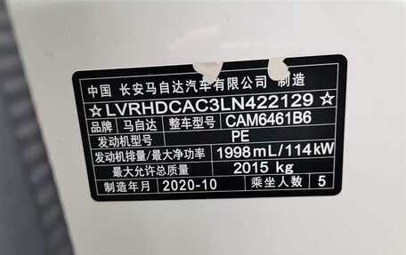 Mazda CX-5 II, 2021 год, 1 809 000 рублей, 9 фотография