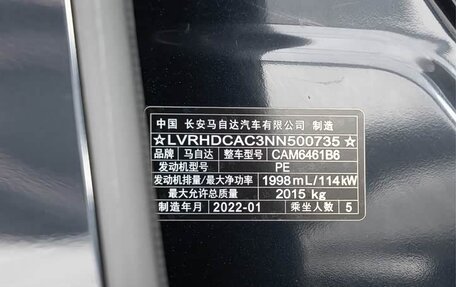 Mazda CX-5 II, 2022 год, 2 678 000 рублей, 13 фотография