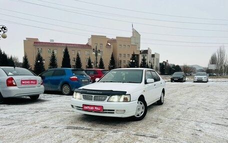 Nissan Bluebird XI, 1996 год, 349 999 рублей, 1 фотография