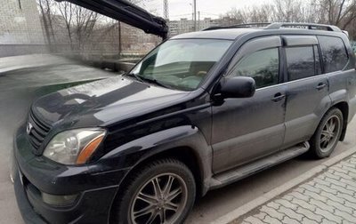 Lexus GX I, 2006 год, 1 405 540 рублей, 1 фотография