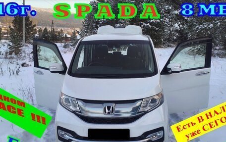 Honda Stepwgn IV, 2016 год, 1 999 000 рублей, 1 фотография