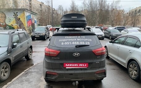 Hyundai Creta I рестайлинг, 2016 год, 1 500 000 рублей, 5 фотография