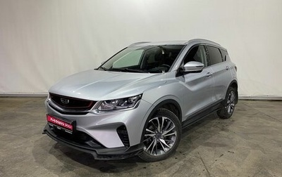 Geely Coolray I, 2022 год, 1 578 000 рублей, 1 фотография