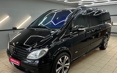 Mercedes-Benz Viano, 2008 год, 1 940 000 рублей, 1 фотография
