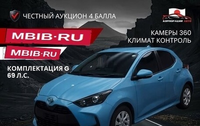 Toyota Yaris, 2021 год, 838 000 рублей, 1 фотография