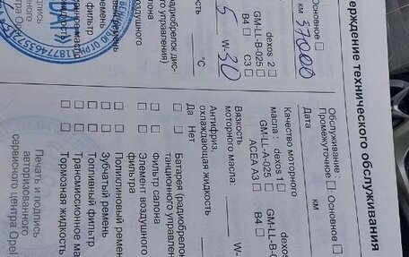 Opel Astra H, 2012 год, 980 000 рублей, 22 фотография