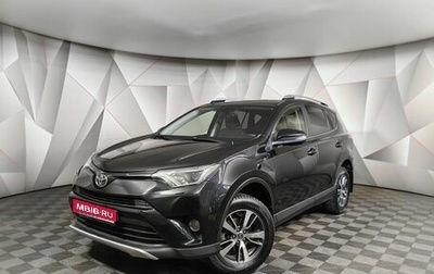 Toyota RAV4, 2016 год, 1 895 000 рублей, 1 фотография