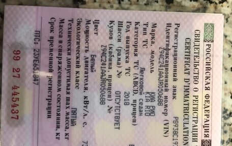 KIA Rio IV, 2018 год, 1 230 000 рублей, 8 фотография