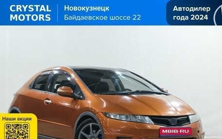 Honda Civic VIII, 2008 год, 849 000 рублей, 1 фотография