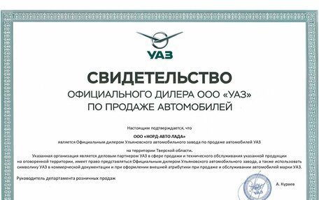 ЛуАЗ Patriot, 2025 год, 2 112 000 рублей, 25 фотография