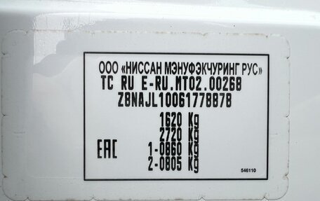 Nissan Almera, 2018 год, 574 900 рублей, 20 фотография